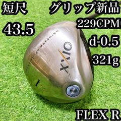 71短尺ドライバー 43.5インチ バランス・CPM調整済 ゼクシオ - メルカリ