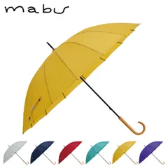 mabu マブ 長傘 雨傘 日傘 晴雨兼用傘 メンズ レディース 60cm 軽量 遮熱 UVカット 遮光 SMV-4228のサムネイル