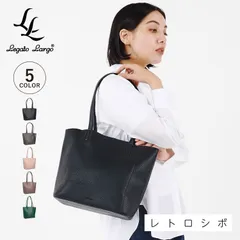 Legato Largo レガートラルゴ バッグ トートバッグ レトロシボ レディース 軽量 LH-D1378のサムネイル