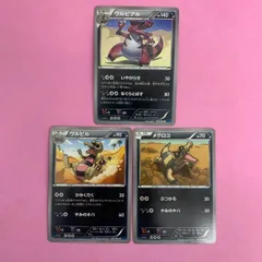 ポケモンカード メグロコ ワルビル ワルビアル 各1枚 コモンのサムネイル