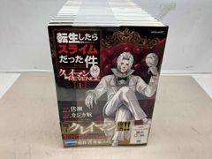転スラ 漫画 1〜27巻 全巻セット 帯多数 24〜27巻新品未開封 - メルカリ