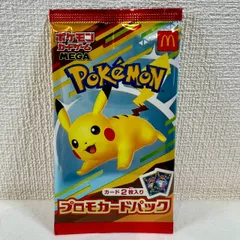 2026年最新】ポケモンカード マクドナルド 未開封の人気アイテム