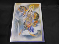 掛け軸 紫雲 龍雲聖観音 絹本 希少 軸装 茶道具 掛軸 美品 です