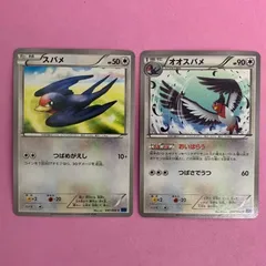 ポケモンカード スバメ オオスバメ 各1枚 コモンのサムネイル