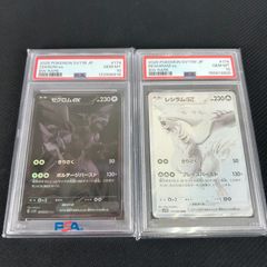 ポケモンカード レシラムex ゼクロムex bwr 2枚 PSA10 - メルカリ