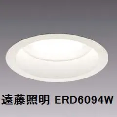 【未開封未使用品】ENDO 遠藤照明 ERD6094W 球付 LEDダウンライト 埋込型 浅型ベースダウンライト Φ175 施設用 店舗照明 業務用 高演色タイプ 天井照明 省エネ 省電力 長寿命 交換用 リニューアル用 商業施設 オフィス用 送料無料のサムネイル