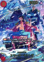 [중고] ONE PIECE 카드 게임 EB04-003[SP]:스모커&타시기