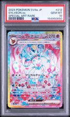 PSA10】 ナンジャモのハラバリーex SAR バトルパートナーズ - メルカリ