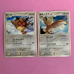 ポケモンカード　ホーホー　ヨルノズク　各1枚　コモンのサムネイル