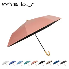 mabu マブ 日傘 折りたたみ 完全遮光 晴雨兼用 雨傘 メンズ レディース 50cm 遮光率100% 遮熱 UVカット UPF50+ 無地 7本骨遮光折りたたみ傘 江戸 SMV-4197のサムネイル