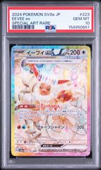 PSA10】 イーブイex SAR テラスタルフェスex - メルカリ