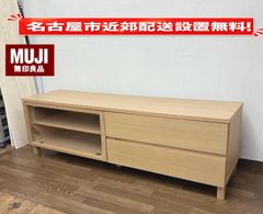 美品 無印 キャビネット 可動棚 テレビ台 - メルカリ