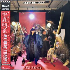 帯付き 国内盤 中森明菜/MY BEST THANKS/REPRISE L4101 レコード/record/LPのサムネイル