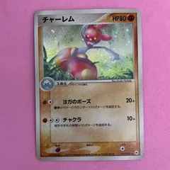 ポケモンカード　折れあり　チャーレム　1枚　★のサムネイル