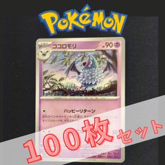 まんが版 ポケットモンスター 全書 初版 中村里美 ビッグコロタン84