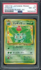 ポケモンカード サザンアイランド フシギソウ他 - メルカリ