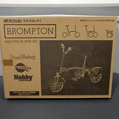 【中古】月間ホビージャパン 2010年10月号付録 ブロンプトン 折りたたみ自転車 プラスチックキットのサムネイル