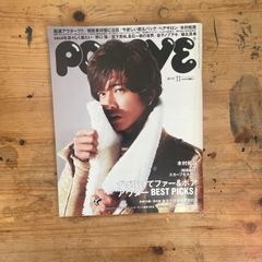 超貴重.美品】1995年木村拓哉表紙POPEYE - メルカリ