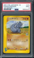 猫*】様 タケシのサイドン 旧裏 PSA8 ホロ マークなし - メルカリ