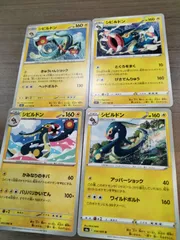 ポケモンカード　シビルドン　まとめ処分　Ｋ−11のサムネイル