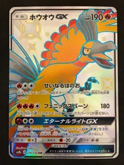 ﾎﾟｹﾓﾝｶｰﾄﾞ ホウオウGX【SSR】【中古状態：C 】のサムネイル