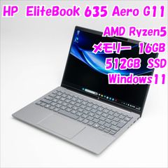 中古HP EliteBook 635 Aero G11 Ryzen5 Win11 - メルカリ