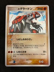 _____のグラードン PROMO ポケモンカードプレイヤーズクラブ PLAY