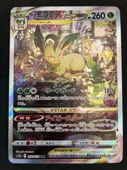 2026年最新】リーフィアvstar sarの人気アイテム - メルカリ