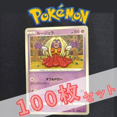 P100976(ちょう) ポケモンカード ムウマ 100枚 まとめ売り pokemon