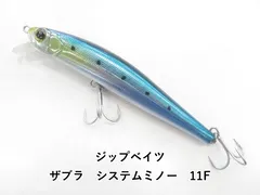 ジップベイツ ザブラ　システムミノー　11F (04-9407390007)のサムネイル