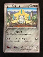 ジラーチ CP5 コンセプトパック 幻・伝説ドリームキラコレクション