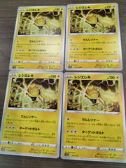 ポケモンカード トレカ キモリ ポケモンセンターヨコハマ 037/PCG-P
