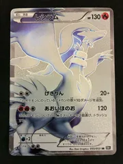 2026年最新】レシラム 055/053の人気アイテム - メルカリ