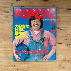 シティ・ポップ／竹内まりや 雑誌切り抜き - メルカリ