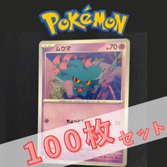 コ*た様 ポケモンカードゲーム まとめ売り メルカリ