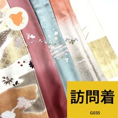 訪問着 5枚 正絹 着物まとめ売り【G035】同梱購入歓迎 リメイク用