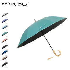 mabu マブ 日傘 完全遮光 長傘 晴雨兼用 雨傘 メンズ レディース 50cm 遮光率100% 遮熱 UVカット UPF50+ 無地 12本骨遮光ショート江戸 SMV-4195のサムネイル