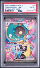 PSA10】 リザードンex SSR シャイニートレジャーex - メルカリ