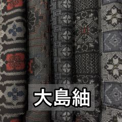 M1 大島紬 5枚 まとめ セット 正絹 しつけ糸 美品 証紙あり なども