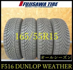 【F516】E◆送料無料◆2026年製造 約8.5部山◆DUNLOP SYNCHRO WEATHER オールシーズン◆165/55R15◆4本 26103885 のサムネイル