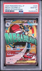 2026年最新】mルカリオ psa10の人気アイテム - メルカリ