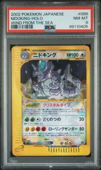 2026年最新】ニドキング クリスタルの人気アイテム - メルカリ
