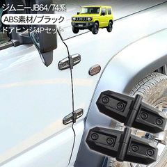 ジムニー JB64 シエラ JB74 2018(H30).7 - ノマド JC74 2025(R7).4