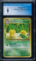 CGC9 ナッシー サザンアイランド 旧裏 旧裏面 映画公開記念 プロモ
