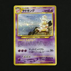 ヤドキング HP80 エスパータイプ ポケモンカード - メルカリ