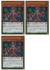 [중고] 유희왕 OCG 듀얼 몬스터즈 EM 펜듀럼 매지션 GP16 GP16-JP005 골드 레어 3장 세트