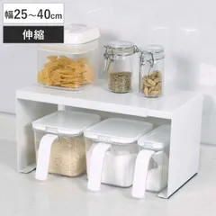 キッチンラック アレンジフリーラック 伸縮式 25～40×15×15cm （ 伸縮ラック 調味料ラック スパイスラック 収納ラック キッチン収納 コの字ラック フリーラック 整理棚 ラック 棚 卓上収納 伸縮 スリム )のサムネイル