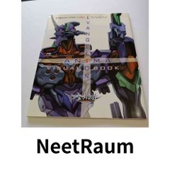 신세기 에반게리온 ANIMA 비주얼 북 (DENGEKI HOBBY BOOKS) 야마시타 가면