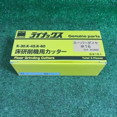 2026年最新】ライナックス K-30の人気アイテム - メルカリ