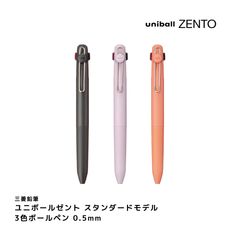 三菱鉛筆 ユニボールゼント フローモデル 3色ボールペン 0.38mm / 0.5